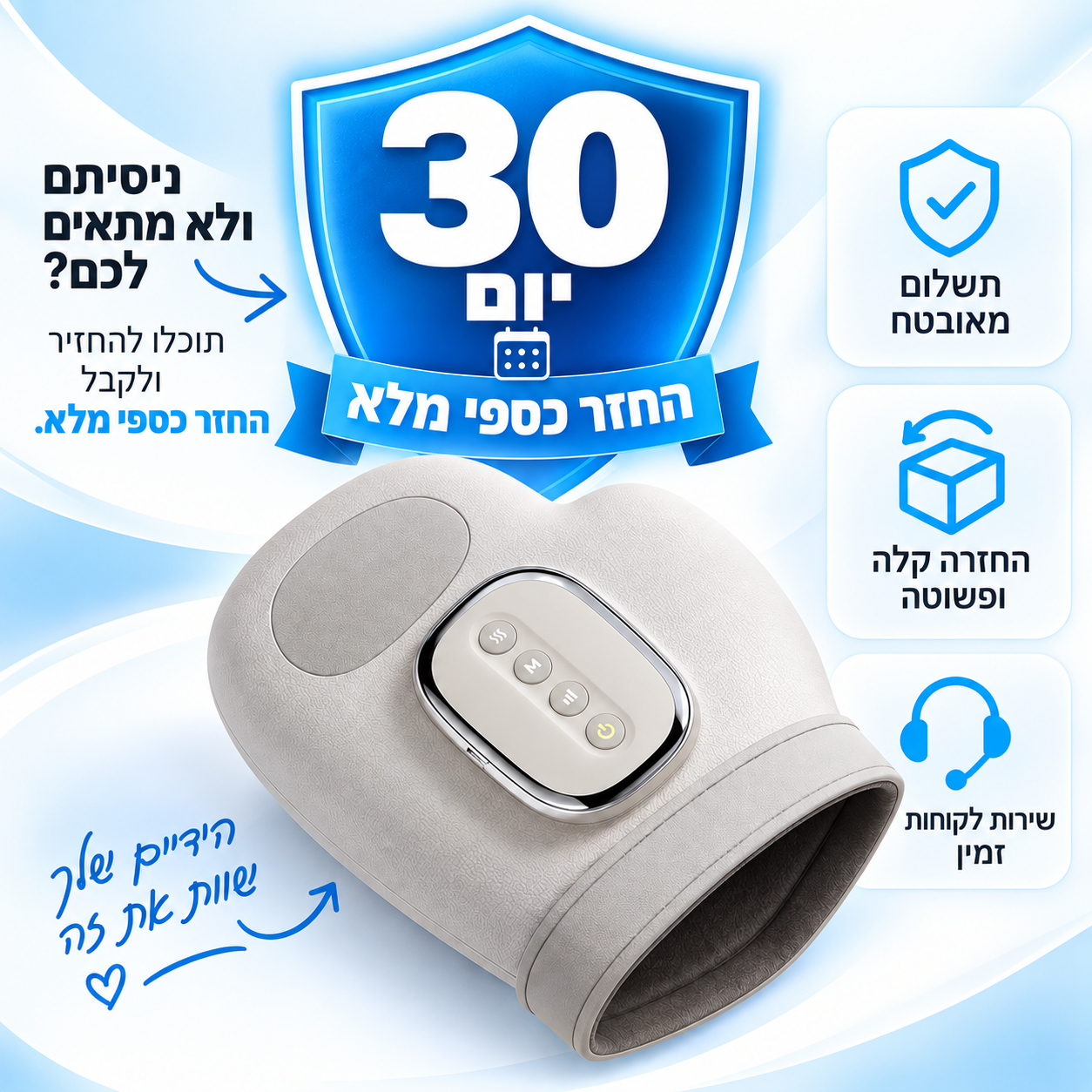 ChatGPT Image Sep 24, 2026, 03_25_21 PM מעסה הידיים RelaxPro – עיסוי, חימום ודחיסת אוויר – תמונה 6